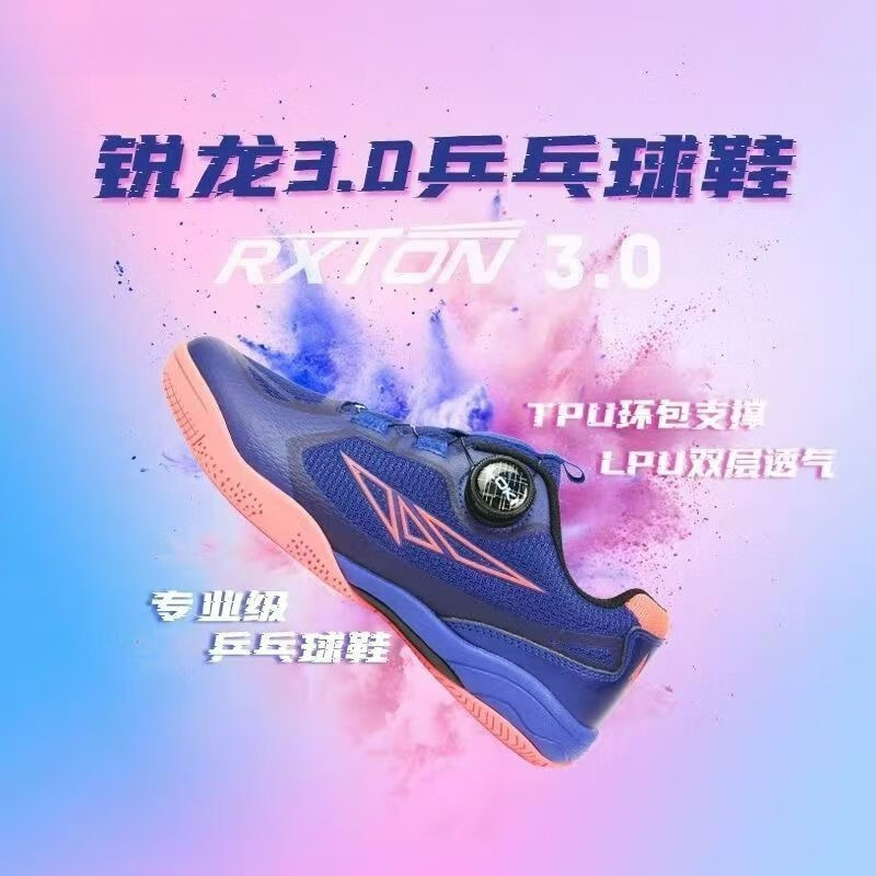 2026 Table Tennis Shoes Men Wo - Table Tennis Vs Badminton recension och pris