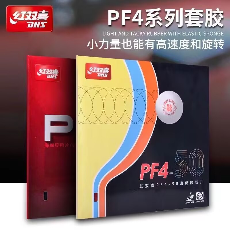 DHS PF4-50 PF4 Table Tennis Ru - Table Tennis Padel recension och pris
