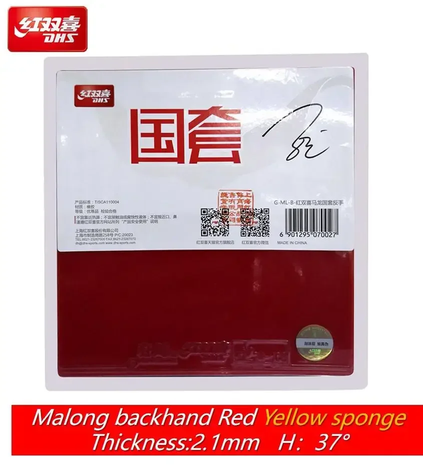 Original Dhs Hurricane Nationa - Table Tennis Zhendong recension och pris