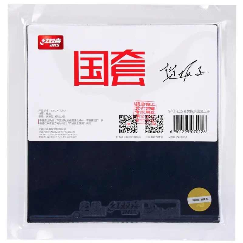 Original Dhs Hurricane Nationa - Table Tennis Zhendong recension och pris