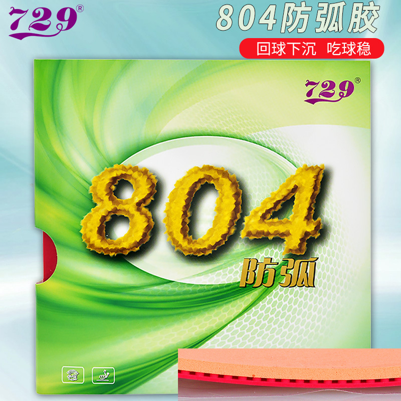 729 Friendship 804 Table-tenni - Table Tennis Rubber Anti Spin recension och pris