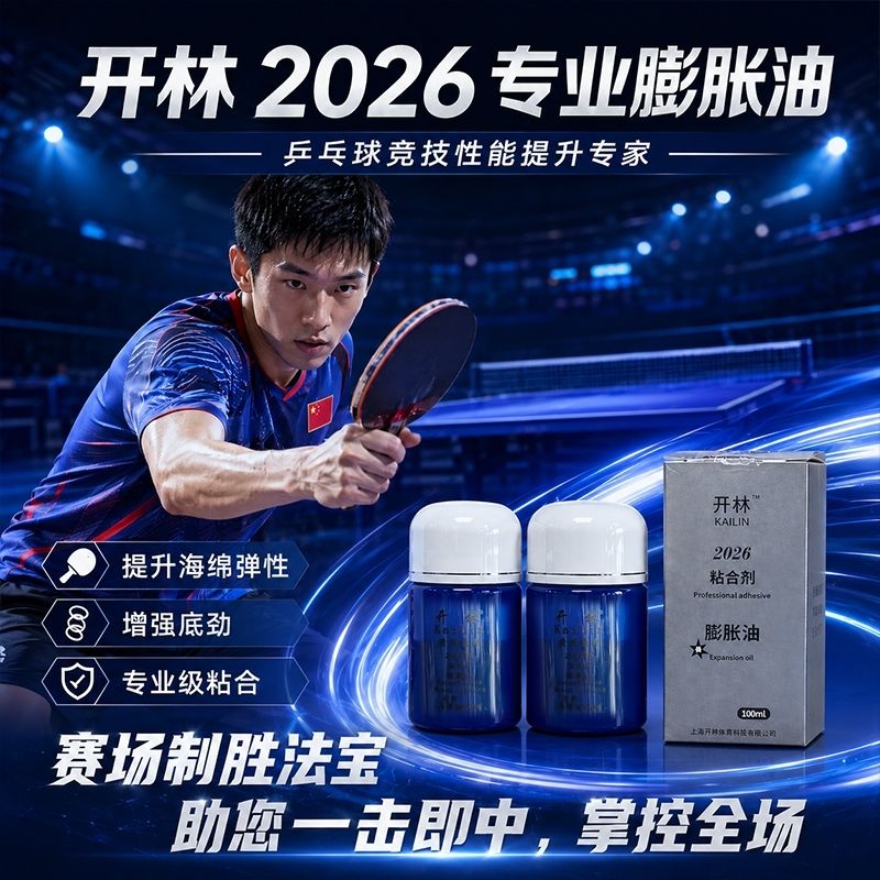 KAILIN Blue Booster Oil Authen - Table Tennis For Sale recension och pris