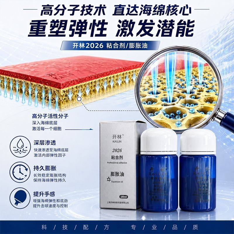 KAILIN Blue Booster Oil Authen - Table Tennis For Sale recension och pris
