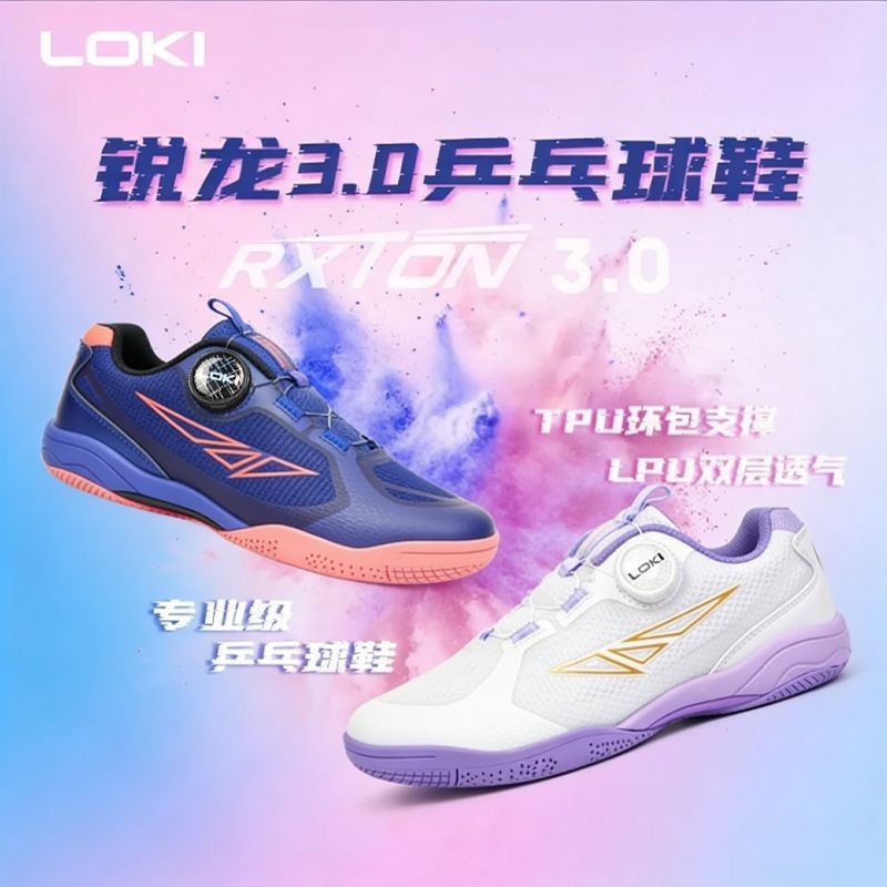 Professional Table Tennis Shoe - Table Tennis Vs Badminton recension och pris