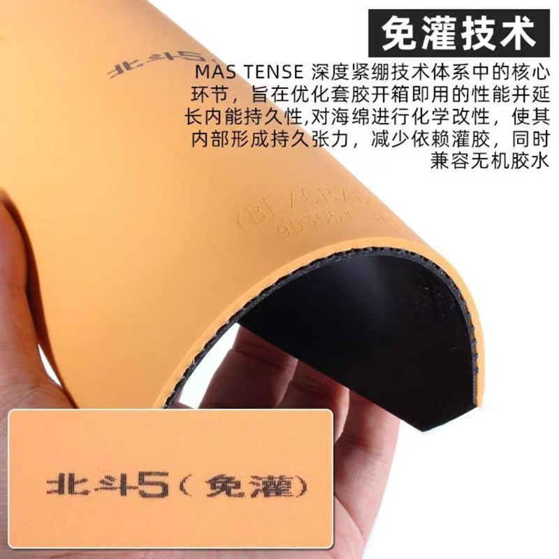 YINHE BIG DIPPER V Table Tenni - Table Tennis Padel recension och pris