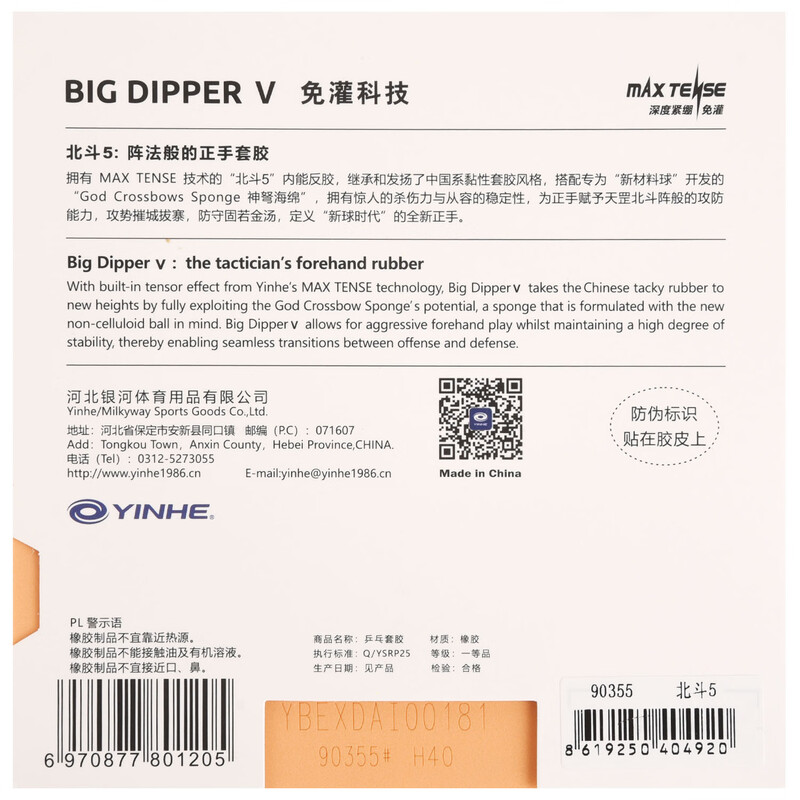YINHE BIG DIPPER V Table Tenni - Table Tennis Padel recension och pris