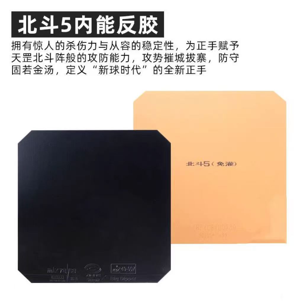 YINHE BIG DIPPER V Table Tenni - Table Tennis Padel recension och pris