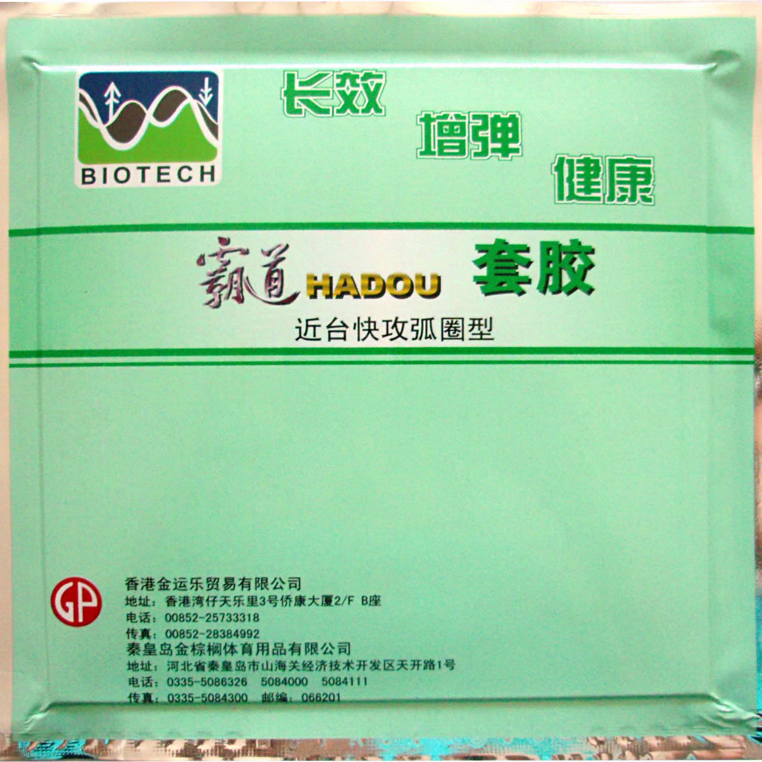 Palio HADOU BIOTECH Pips-In Ta - Table Tennis In Japanese recension och pris