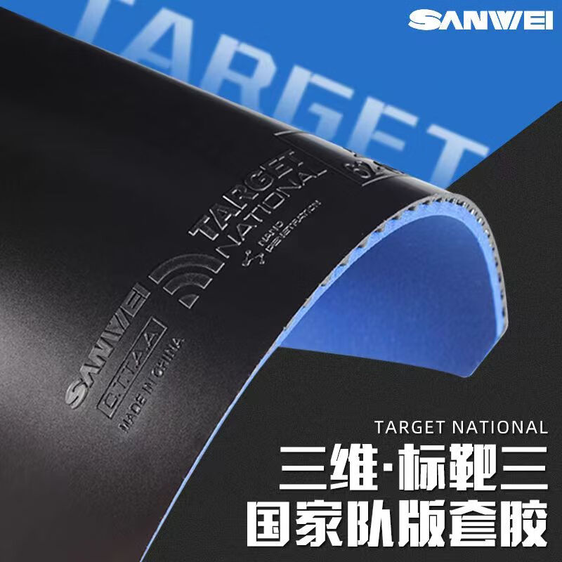SANWEI TARGET 3 National Table - Table Tennis Padel recension och pris