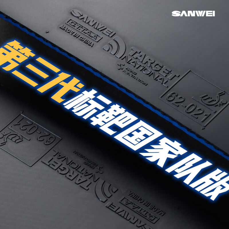 SANWEI TARGET 3 National Table - Table Tennis Padel recension och pris