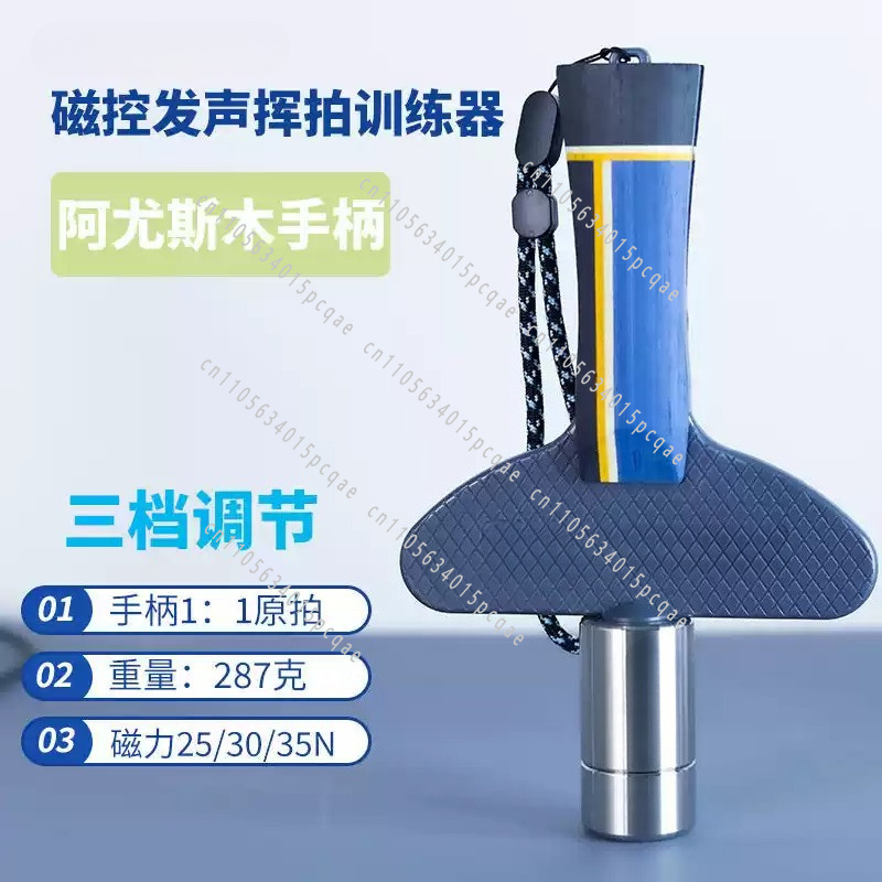 Magnetic Control Sounding Tabl - Table Tennis Trainer recension och pris