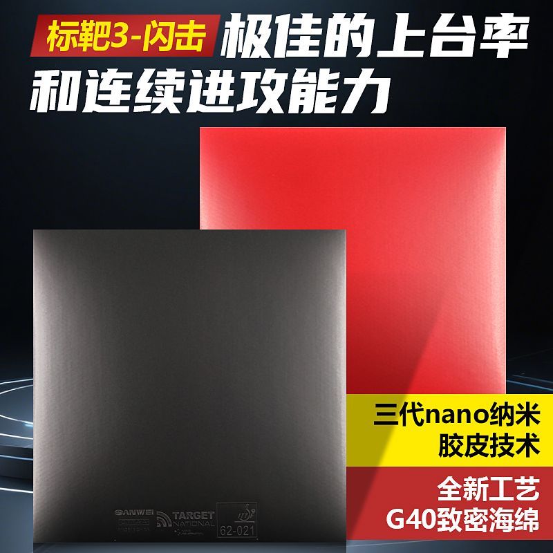 SANWEI Target-3 Flash-Attack T - Table Tennis Flash recension och pris